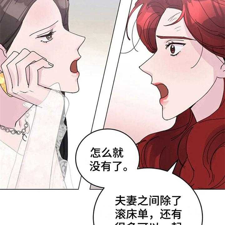 《认真了解我》漫画最新章节第22话 22_购物免费下拉式在线观看章节第【30】张图片