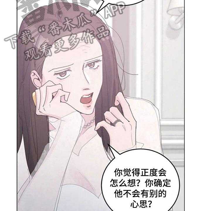 《认真了解我》漫画最新章节第22话 22_购物免费下拉式在线观看章节第【24】张图片