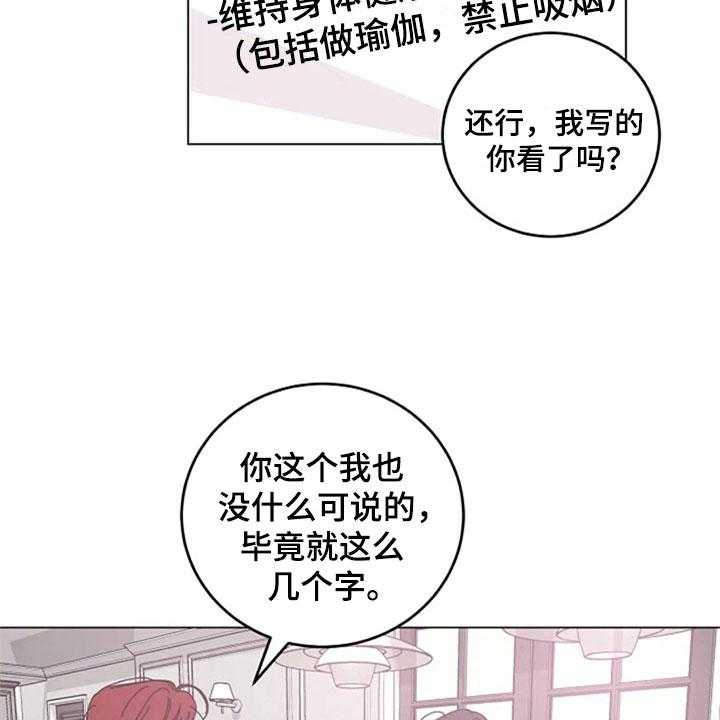 《认真了解我》漫画最新章节第22话 22_购物免费下拉式在线观看章节第【34】张图片