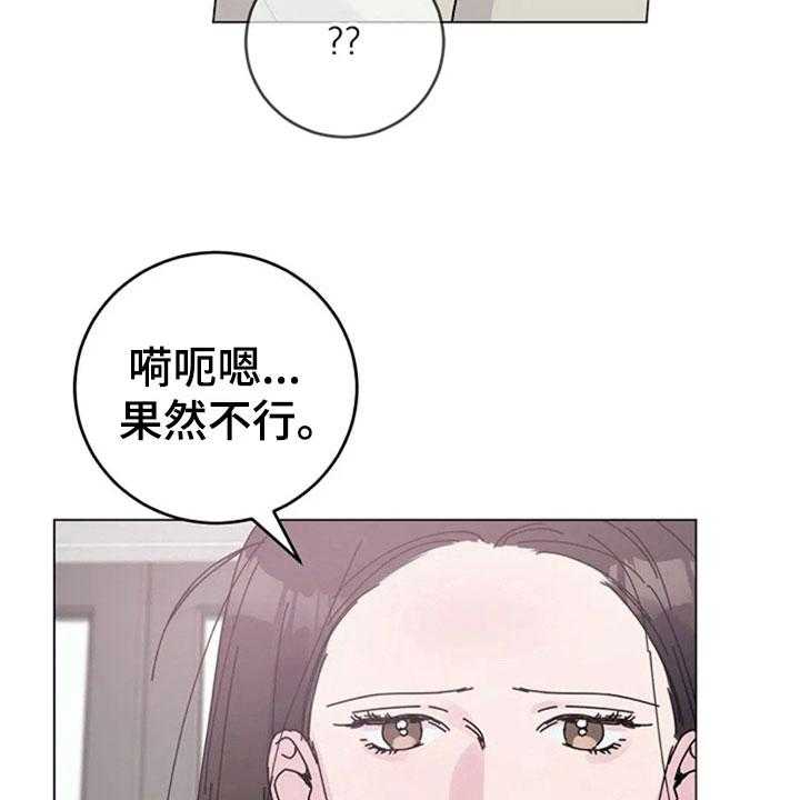 《认真了解我》漫画最新章节第22话 22_购物免费下拉式在线观看章节第【10】张图片