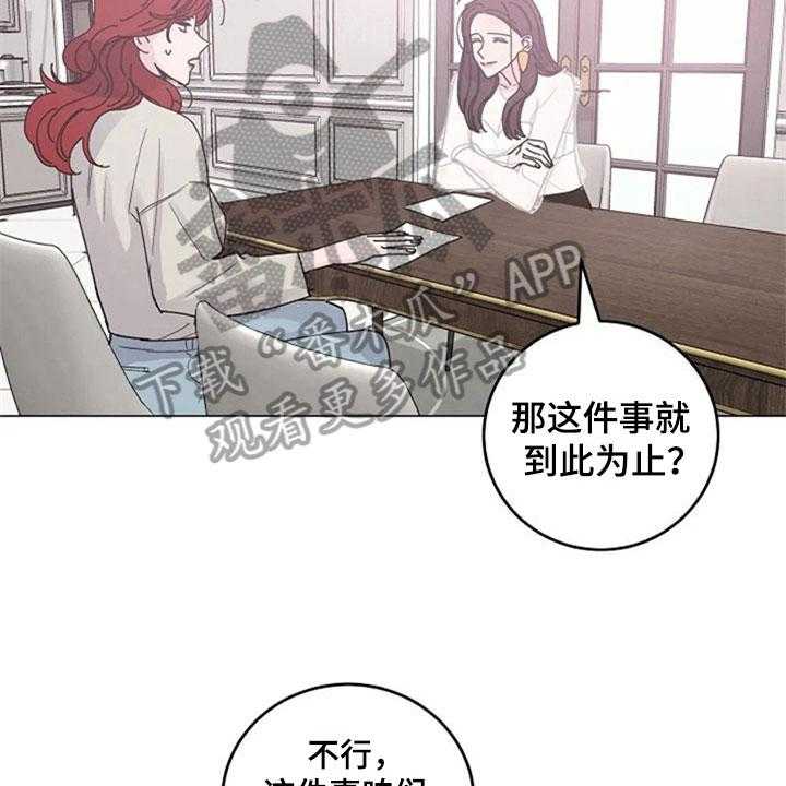 《认真了解我》漫画最新章节第22话 22_购物免费下拉式在线观看章节第【33】张图片