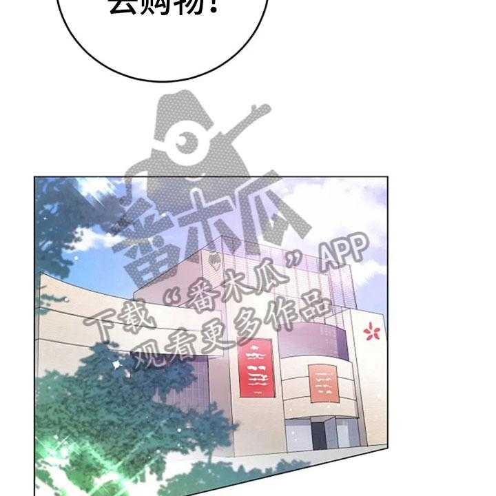 《认真了解我》漫画最新章节第22话 22_购物免费下拉式在线观看章节第【4】张图片