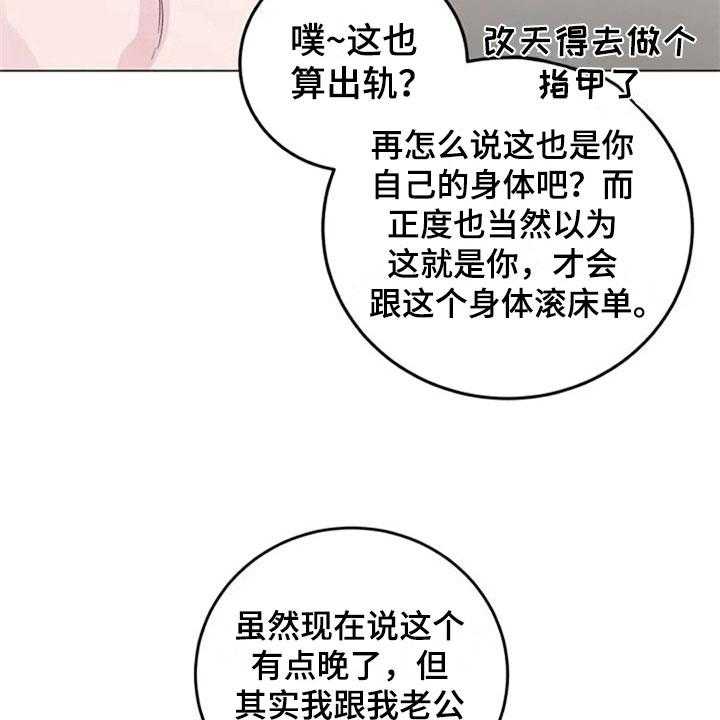 《认真了解我》漫画最新章节第22话 22_购物免费下拉式在线观看章节第【21】张图片