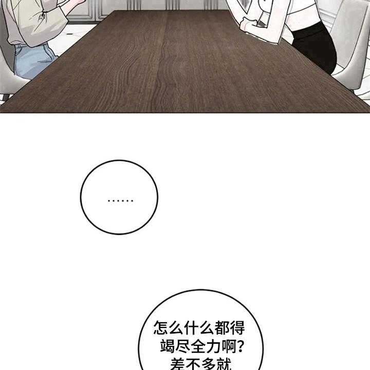 《认真了解我》漫画最新章节第21话 21_定规矩免费下拉式在线观看章节第【2】张图片