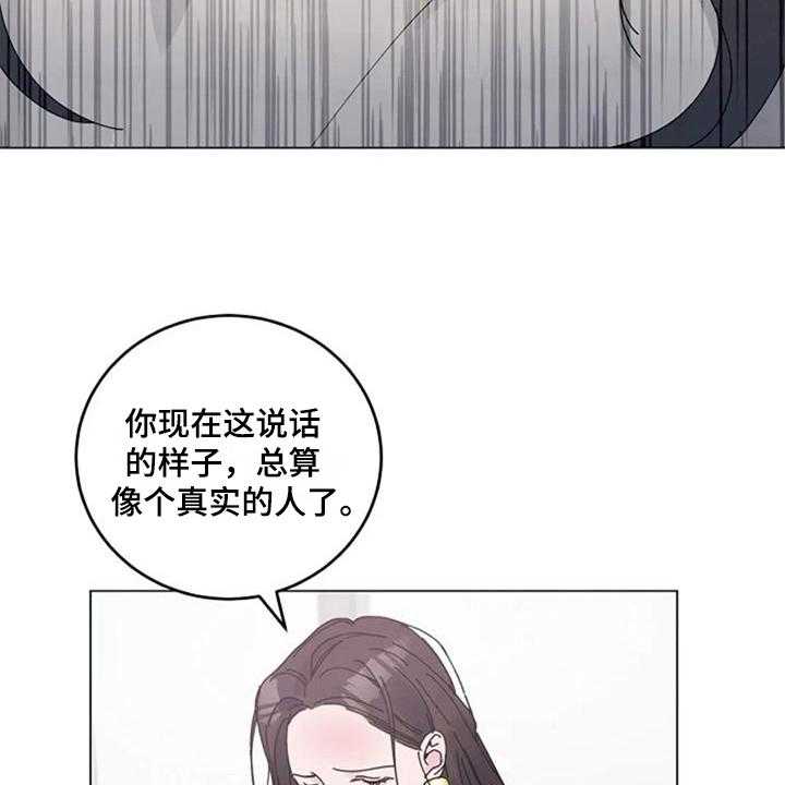 《认真了解我》漫画最新章节第21话 21_定规矩免费下拉式在线观看章节第【28】张图片