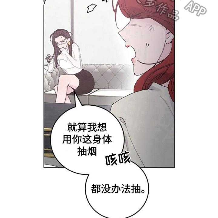 《认真了解我》漫画最新章节第21话 21_定规矩免费下拉式在线观看章节第【19】张图片