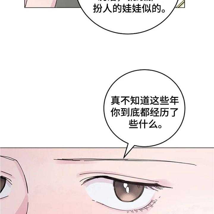 《认真了解我》漫画最新章节第21话 21_定规矩免费下拉式在线观看章节第【26】张图片