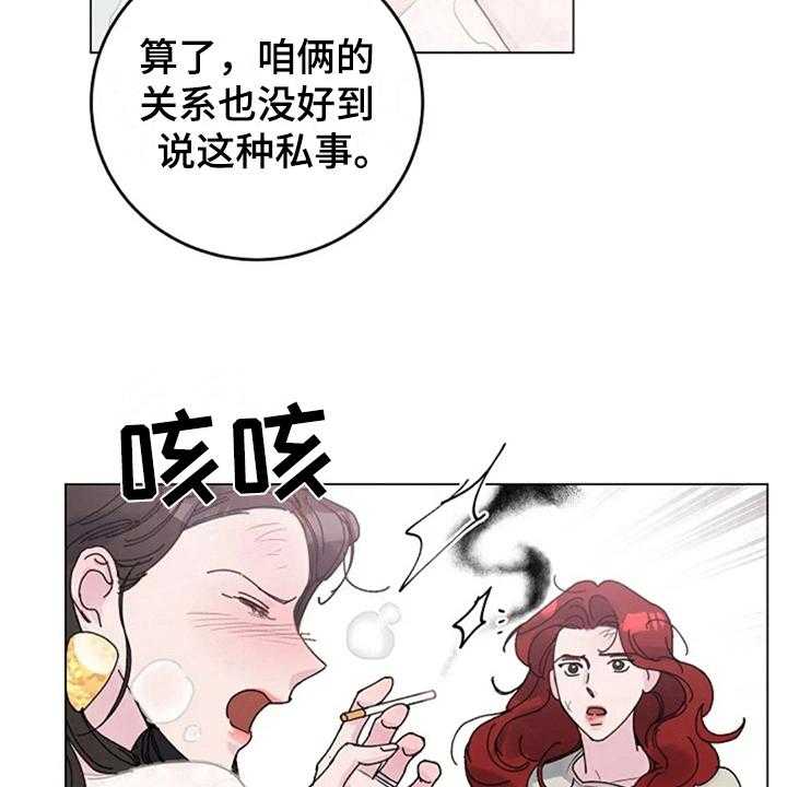 《认真了解我》漫画最新章节第21话 21_定规矩免费下拉式在线观看章节第【21】张图片