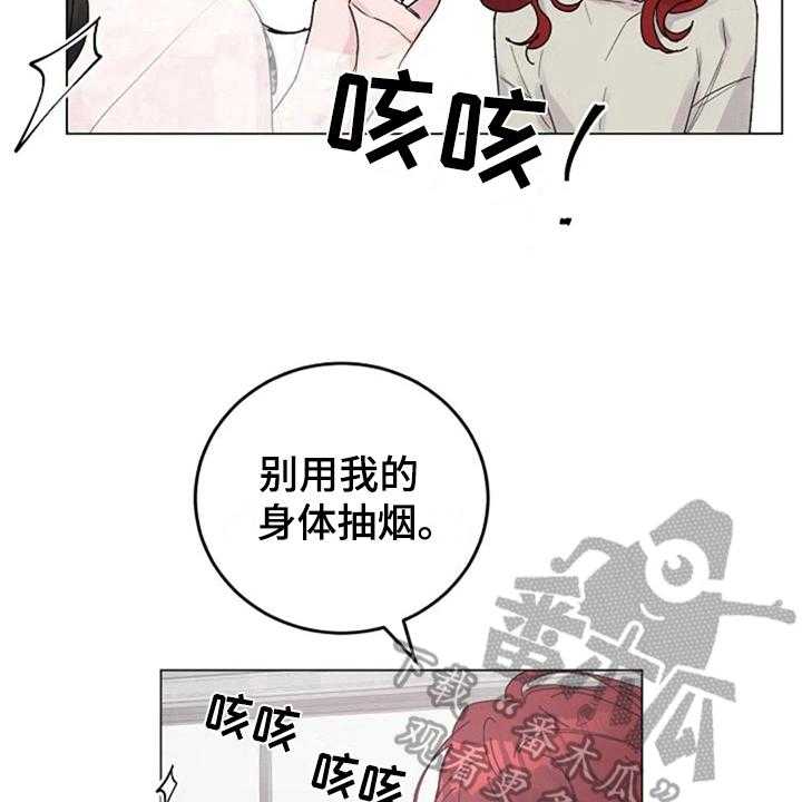 《认真了解我》漫画最新章节第21话 21_定规矩免费下拉式在线观看章节第【20】张图片