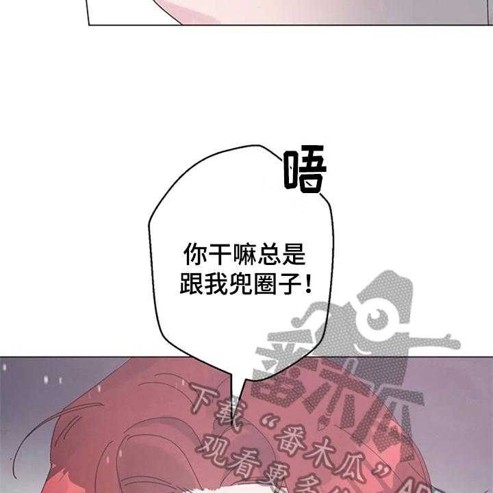 《认真了解我》漫画最新章节第21话 21_定规矩免费下拉式在线观看章节第【30】张图片