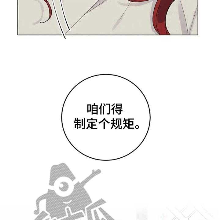 《认真了解我》漫画最新章节第21话 21_定规矩免费下拉式在线观看章节第【10】张图片