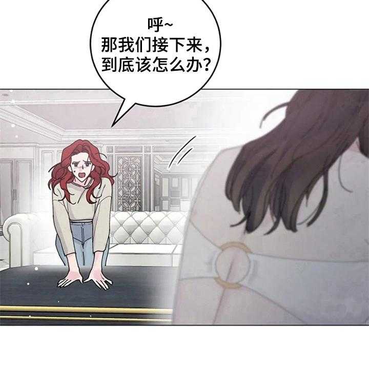 《认真了解我》漫画最新章节第21话 21_定规矩免费下拉式在线观看章节第【16】张图片