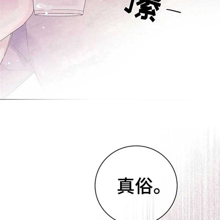 《认真了解我》漫画最新章节第20话 20_怒火免费下拉式在线观看章节第【28】张图片