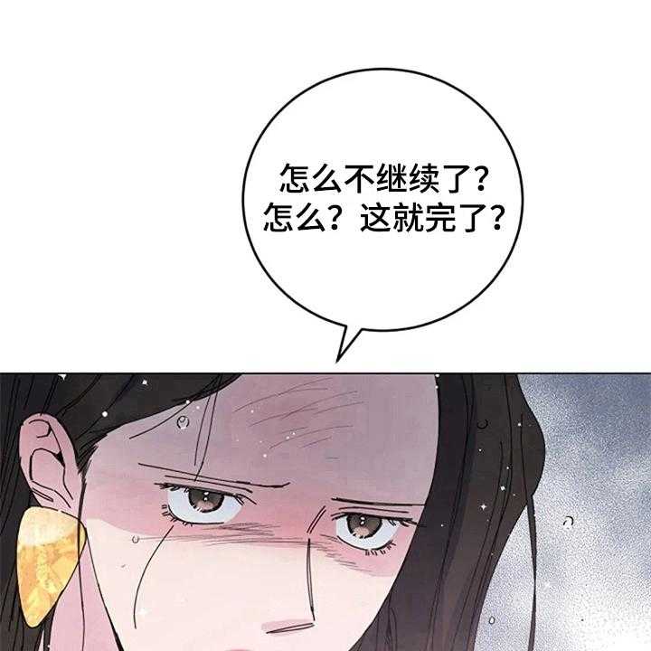 《认真了解我》漫画最新章节第20话 20_怒火免费下拉式在线观看章节第【24】张图片