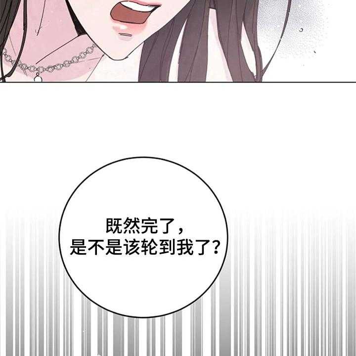 《认真了解我》漫画最新章节第20话 20_怒火免费下拉式在线观看章节第【23】张图片