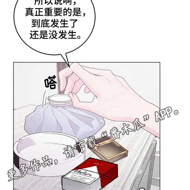 《认真了解我》漫画最新章节第20话 20_怒火免费下拉式在线观看章节第【2】张图片