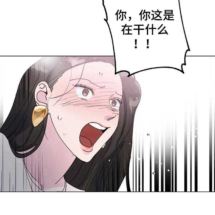 《认真了解我》漫画最新章节第20话 20_怒火免费下拉式在线观看章节第【36】张图片