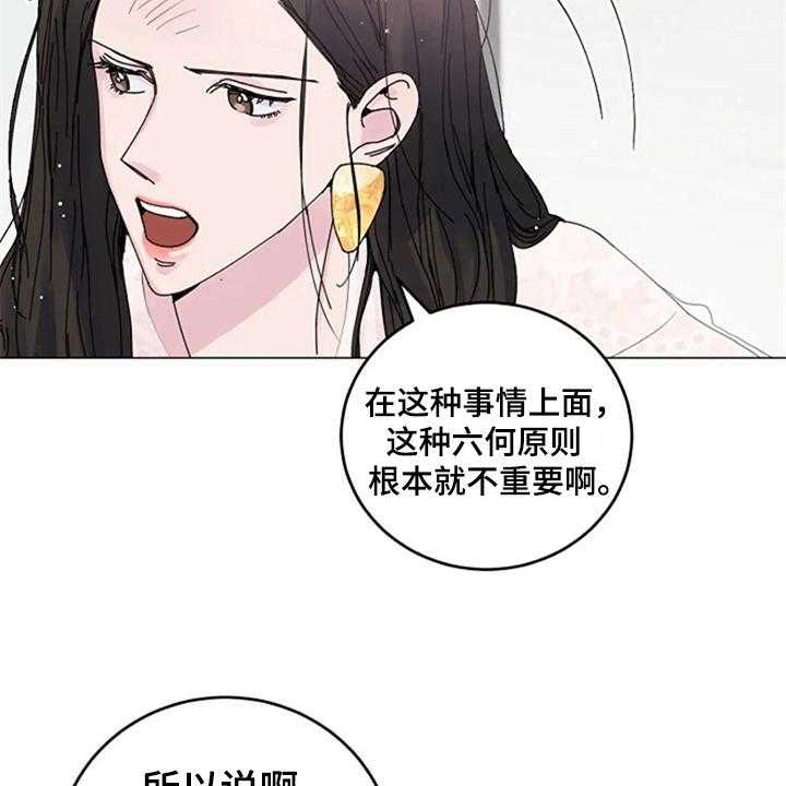 《认真了解我》漫画最新章节第20话 20_怒火免费下拉式在线观看章节第【3】张图片