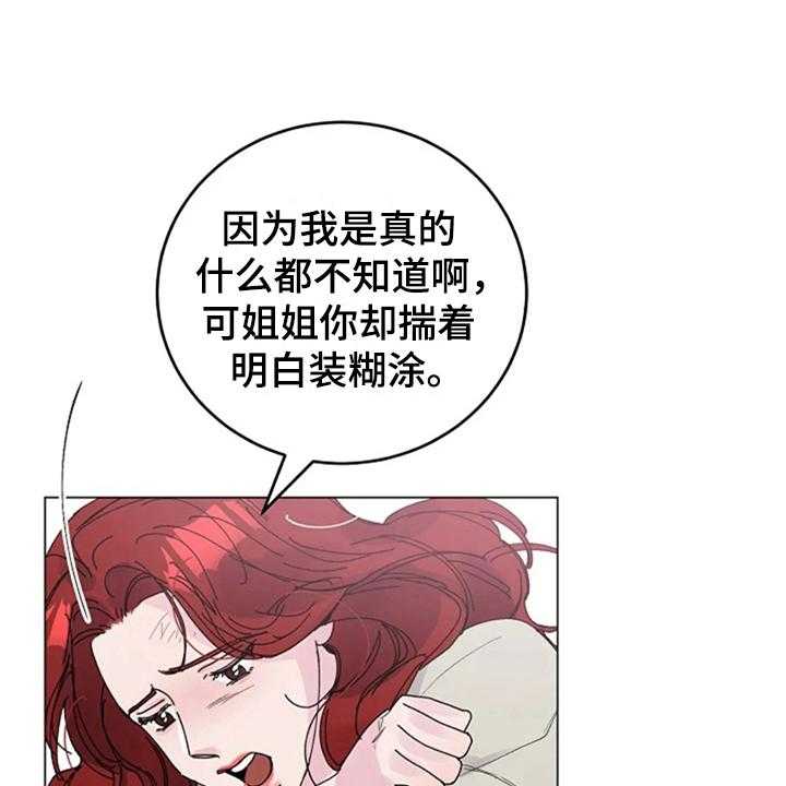 《认真了解我》漫画最新章节第20话 20_怒火免费下拉式在线观看章节第【6】张图片