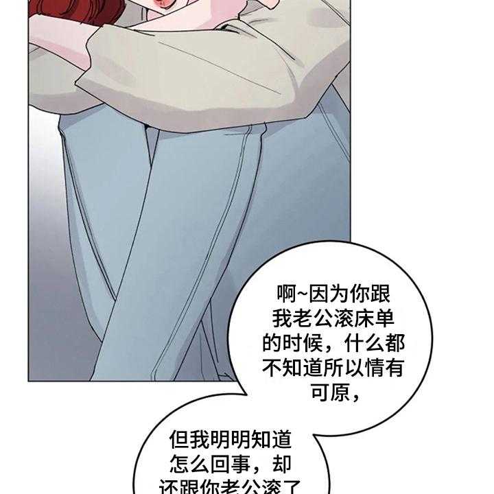 《认真了解我》漫画最新章节第20话 20_怒火免费下拉式在线观看章节第【5】张图片