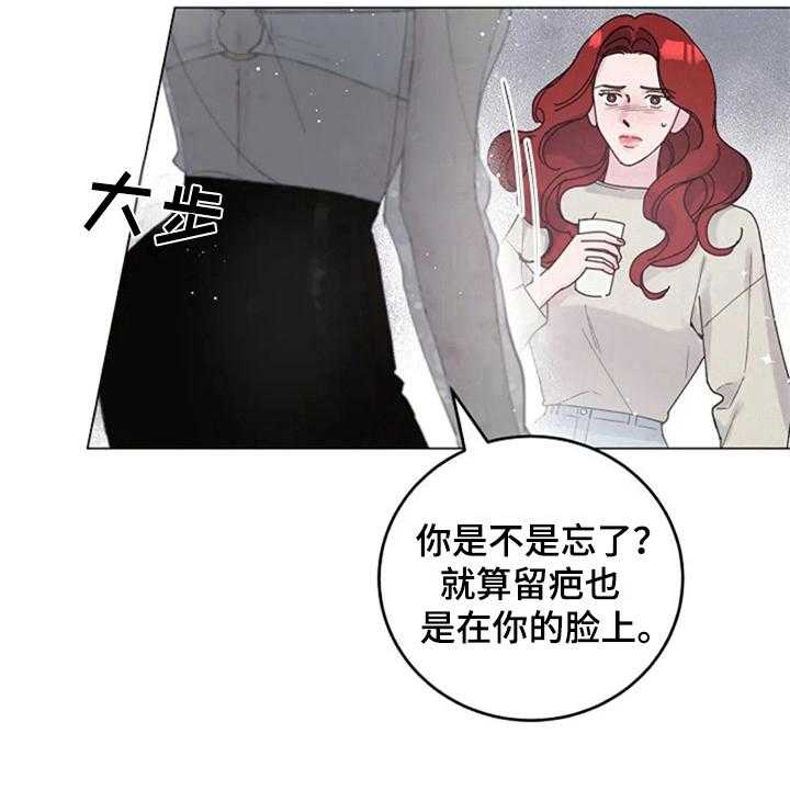 《认真了解我》漫画最新章节第20话 20_怒火免费下拉式在线观看章节第【25】张图片