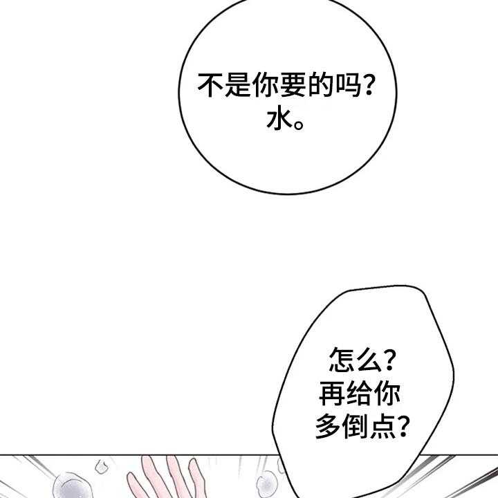 《认真了解我》漫画最新章节第20话 20_怒火免费下拉式在线观看章节第【34】张图片