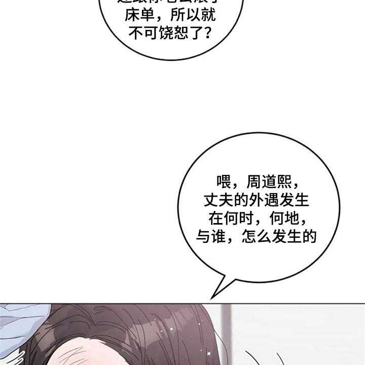 《认真了解我》漫画最新章节第20话 20_怒火免费下拉式在线观看章节第【4】张图片