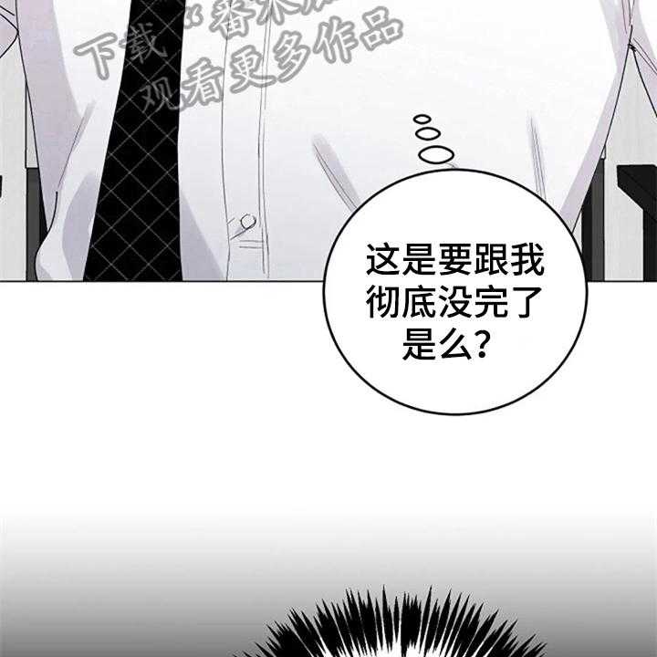 《认真了解我》漫画最新章节第19话 19_找上门免费下拉式在线观看章节第【25】张图片