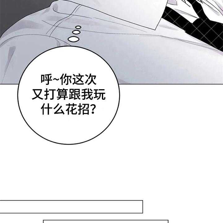 《认真了解我》漫画最新章节第19话 19_找上门免费下拉式在线观看章节第【19】张图片