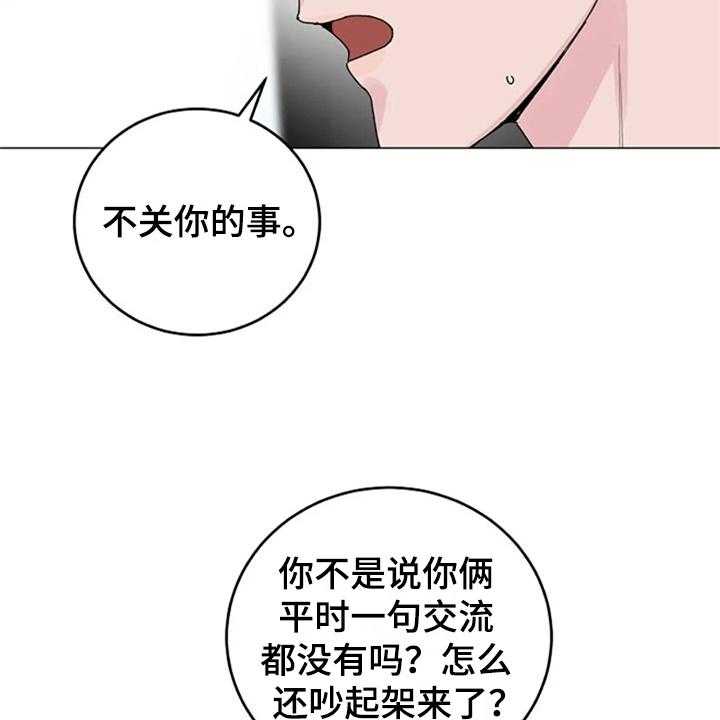 《认真了解我》漫画最新章节第19话 19_找上门免费下拉式在线观看章节第【35】张图片