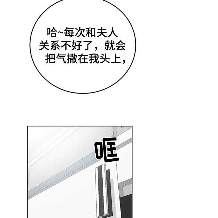 《认真了解我》漫画最新章节第19话 19_找上门免费下拉式在线观看章节第【28】张图片