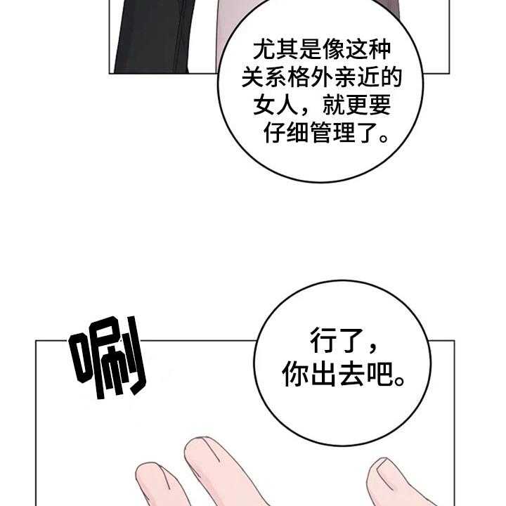 《认真了解我》漫画最新章节第19话 19_找上门免费下拉式在线观看章节第【30】张图片