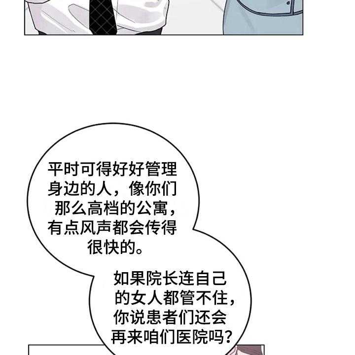 《认真了解我》漫画最新章节第19话 19_找上门免费下拉式在线观看章节第【33】张图片