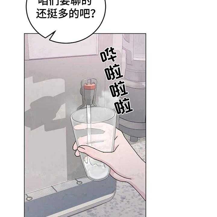 《认真了解我》漫画最新章节第19话 19_找上门免费下拉式在线观看章节第【7】张图片