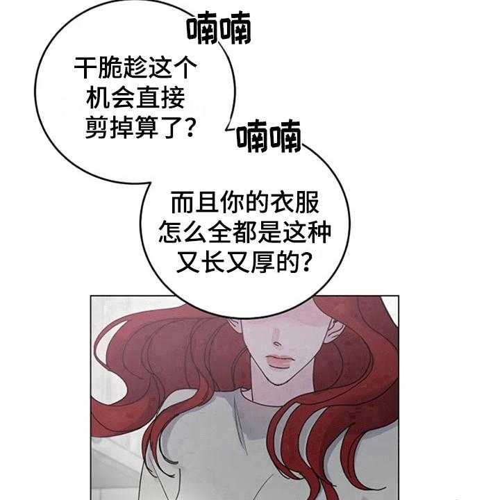 《认真了解我》漫画最新章节第19话 19_找上门免费下拉式在线观看章节第【2】张图片