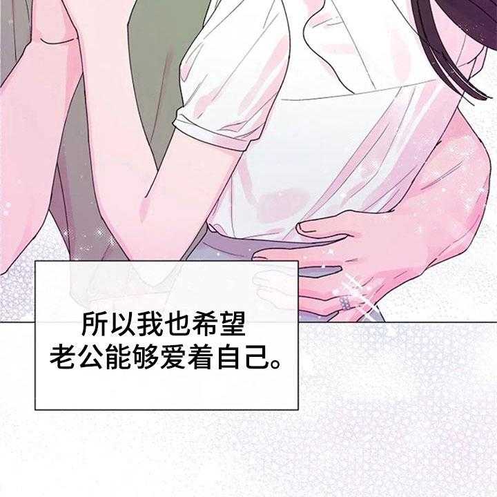 《认真了解我》漫画最新章节第18话 18_机会免费下拉式在线观看章节第【8】张图片