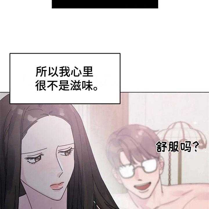 《认真了解我》漫画最新章节第18话 18_机会免费下拉式在线观看章节第【5】张图片