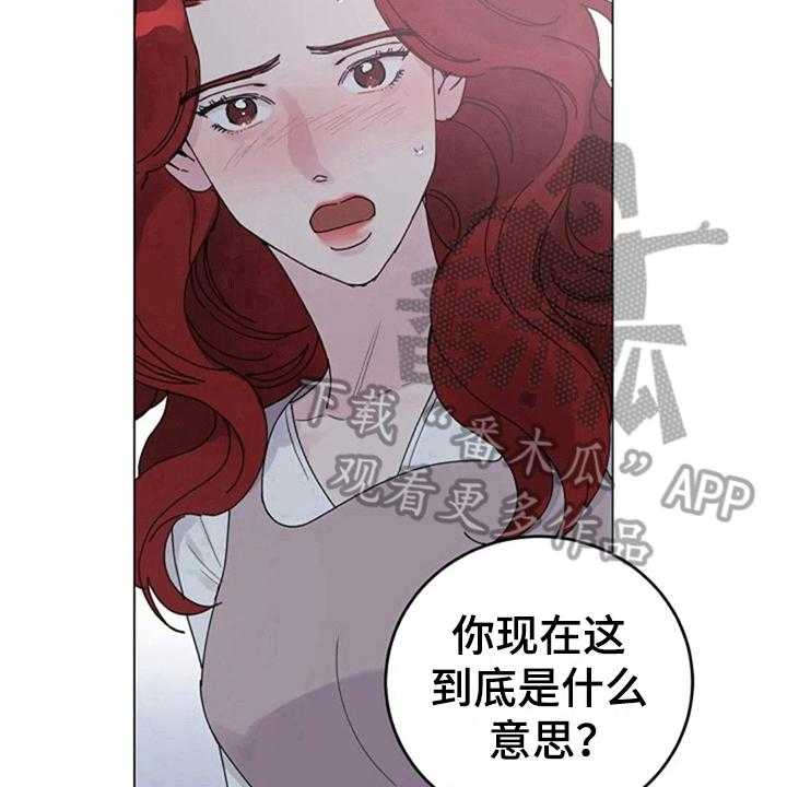 《认真了解我》漫画最新章节第17话 17_抗拒免费下拉式在线观看章节第【15】张图片