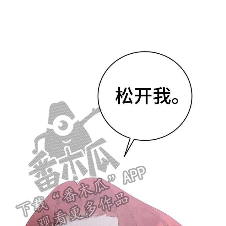 《认真了解我》漫画最新章节第17话 17_抗拒免费下拉式在线观看章节第【10】张图片