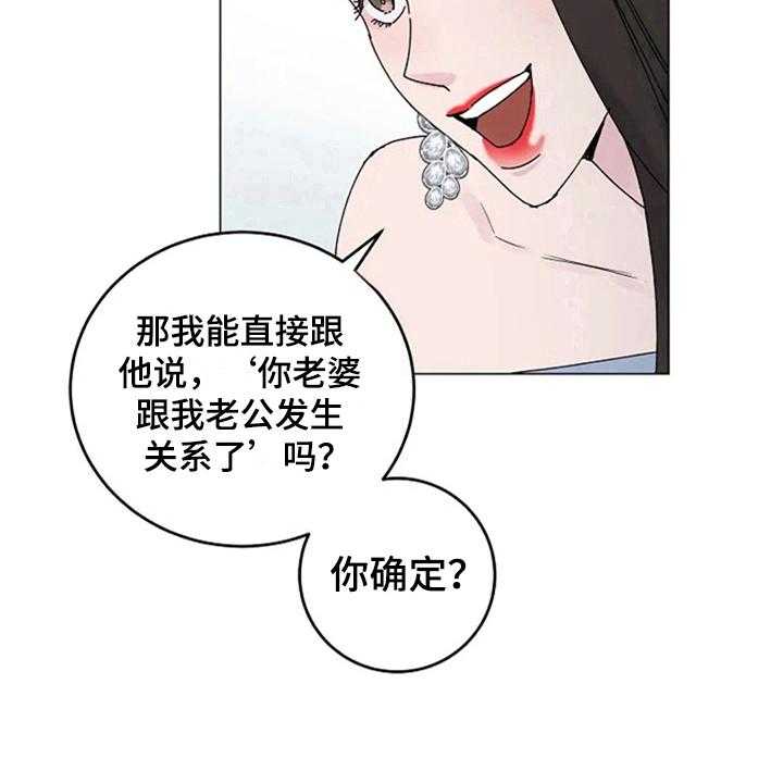 《认真了解我》漫画最新章节第14话 14_自求多福免费下拉式在线观看章节第【19】张图片