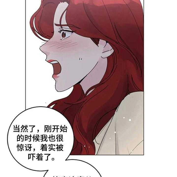 《认真了解我》漫画最新章节第14话 14_自求多福免费下拉式在线观看章节第【30】张图片