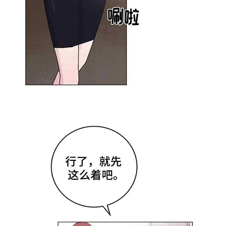 《认真了解我》漫画最新章节第14话 14_自求多福免费下拉式在线观看章节第【12】张图片