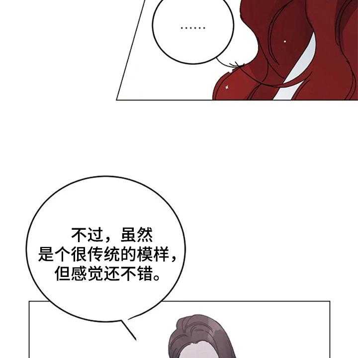 《认真了解我》漫画最新章节第14话 14_自求多福免费下拉式在线观看章节第【33】张图片