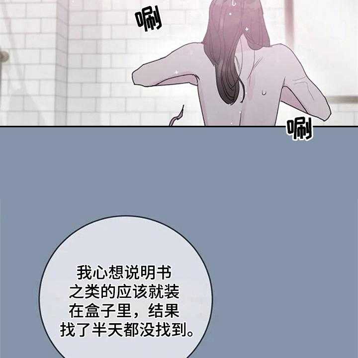 《认真了解我》漫画最新章节第14话 14_自求多福免费下拉式在线观看章节第【26】张图片