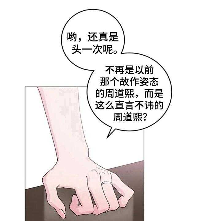 《认真了解我》漫画最新章节第13话 13_质问免费下拉式在线观看章节第【4】张图片