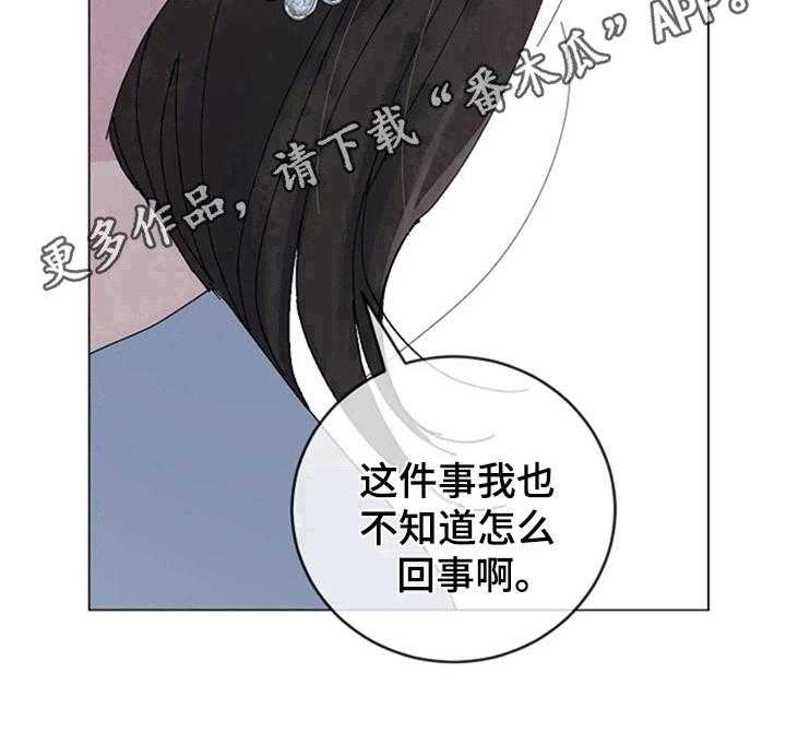 《认真了解我》漫画最新章节第13话 13_质问免费下拉式在线观看章节第【1】张图片