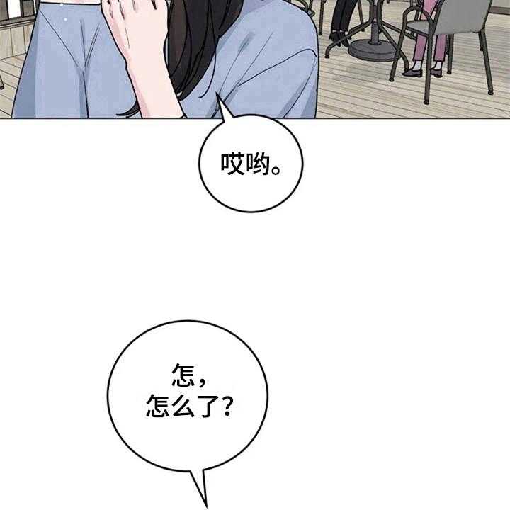 《认真了解我》漫画最新章节第13话 13_质问免费下拉式在线观看章节第【16】张图片