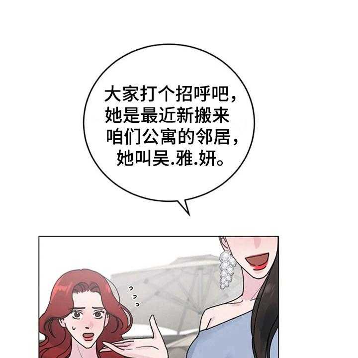 《认真了解我》漫画最新章节第13话 13_质问免费下拉式在线观看章节第【28】张图片