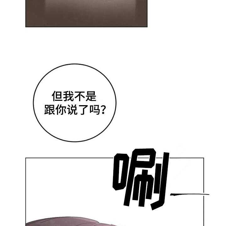 《认真了解我》漫画最新章节第13话 13_质问免费下拉式在线观看章节第【3】张图片