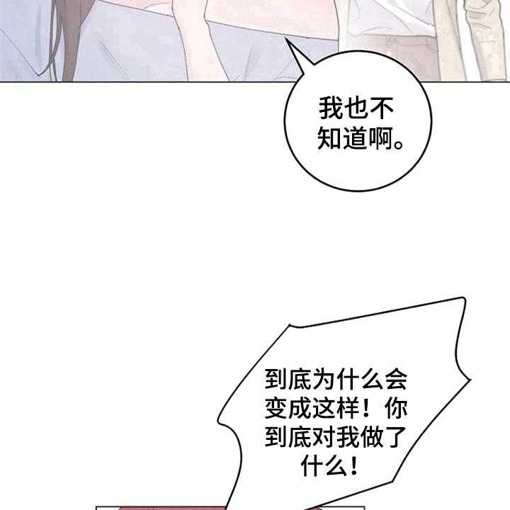 《认真了解我》漫画最新章节第13话 13_质问免费下拉式在线观看章节第【6】张图片